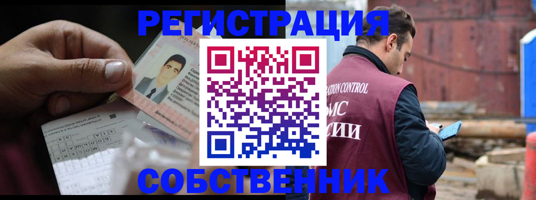 регистрация в Ишиме