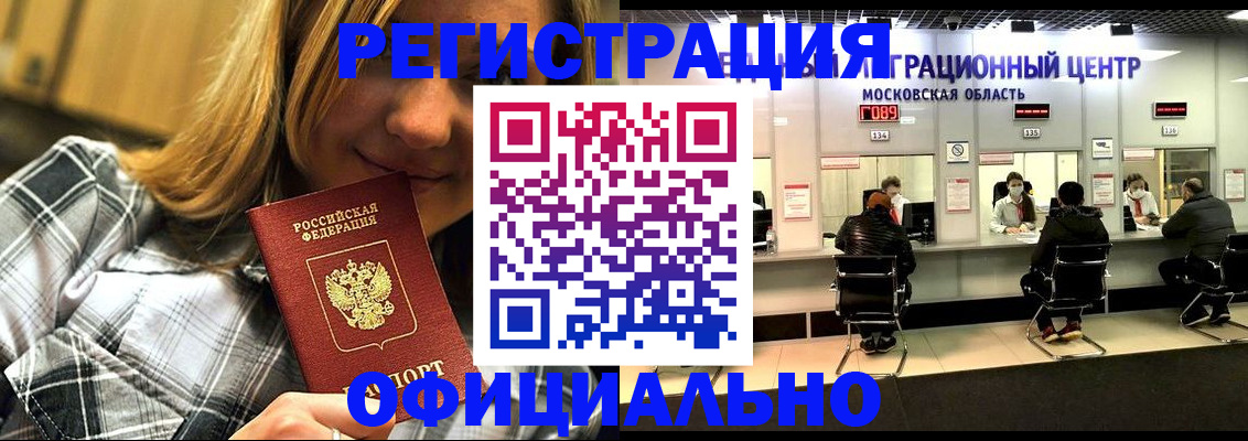 временная регистрация адрес в Ишиме